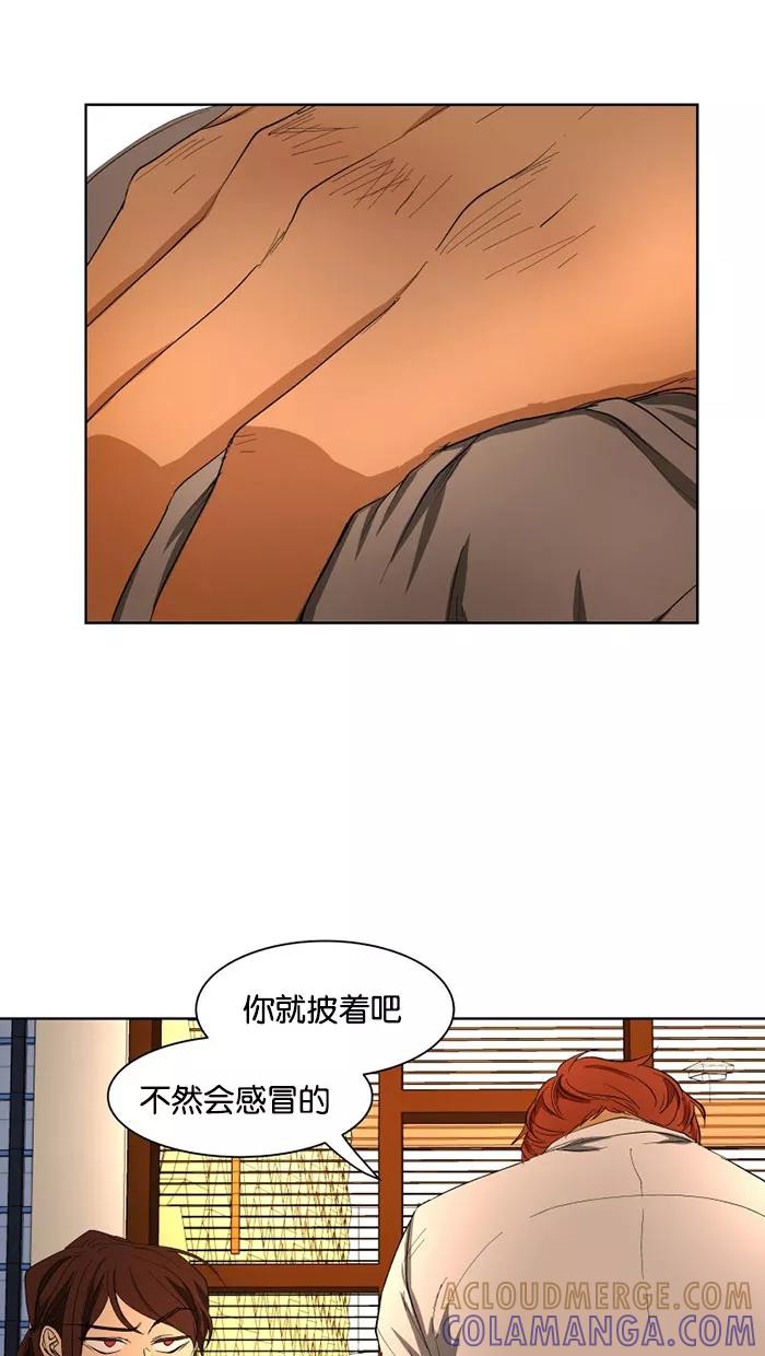 《I Love Liu》第27话 第11页