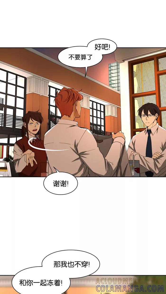 《I Love Liu》第27话 第15页