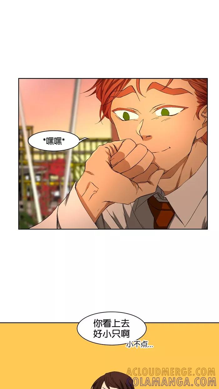 《I Love Liu》第27话 第13页