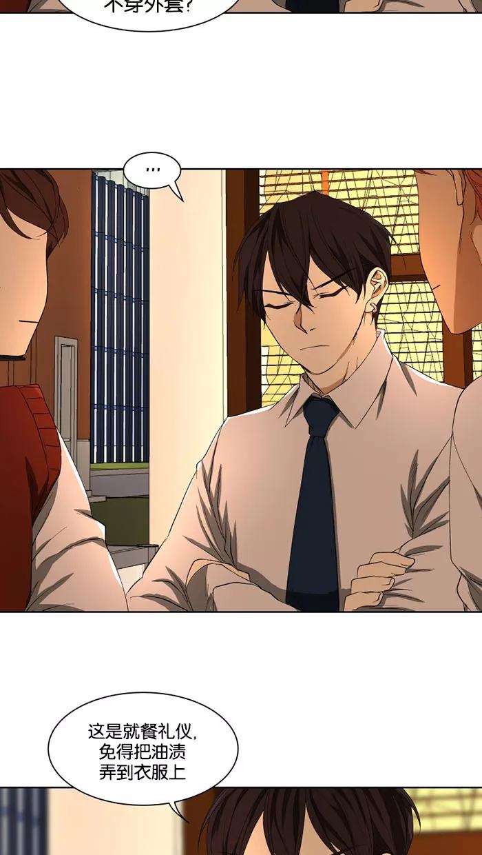 《I Love Liu》第27话 第18页
