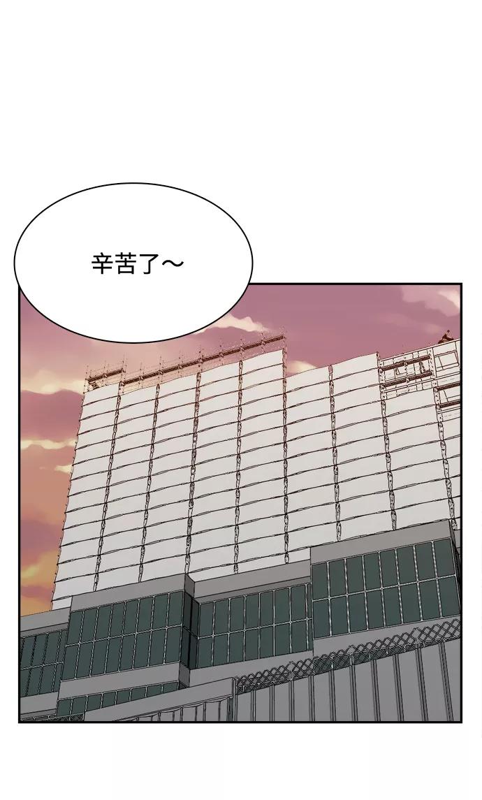 《God楼主》第50话 第2页