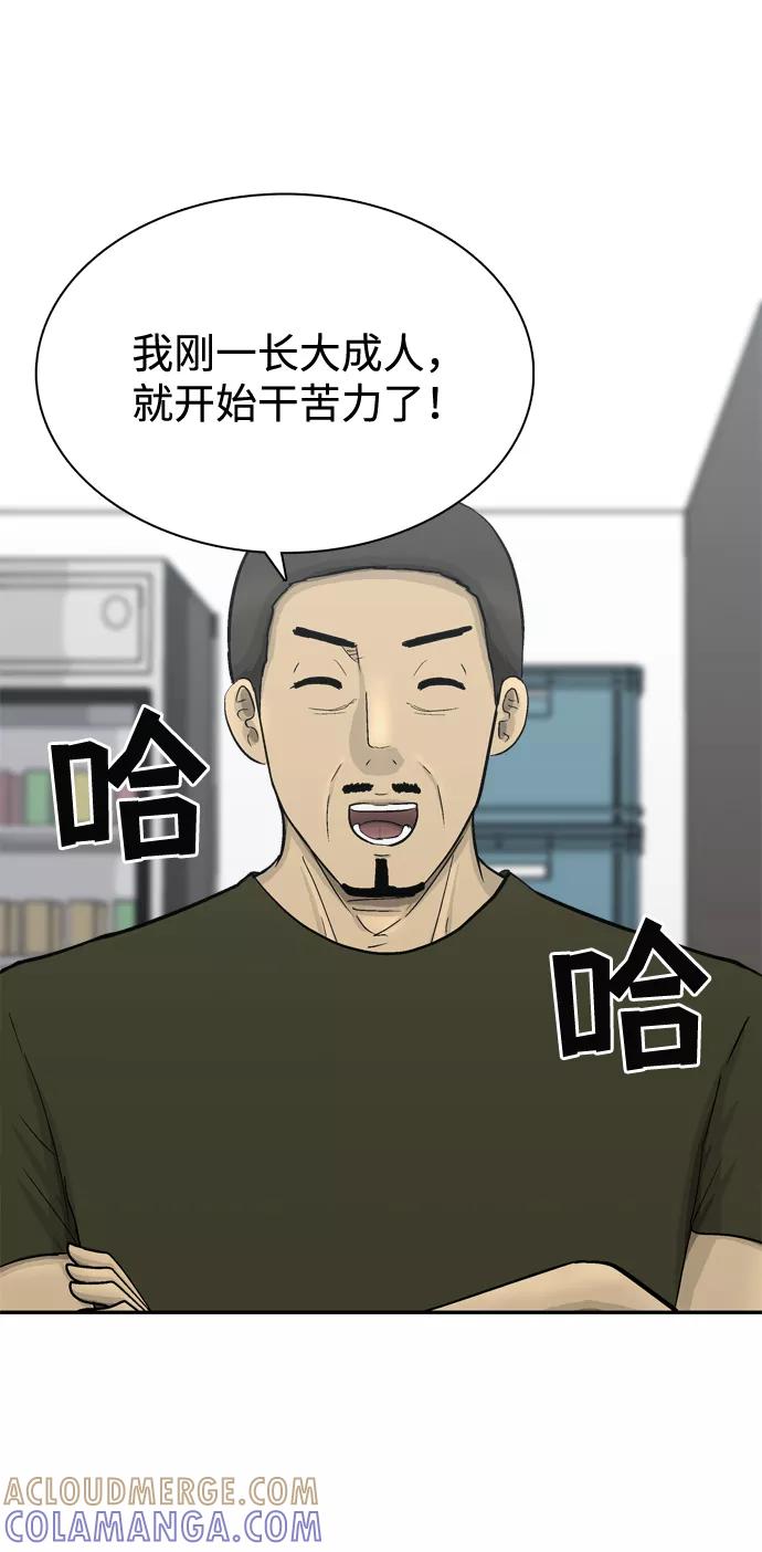 《God楼主》第50话 第7页
