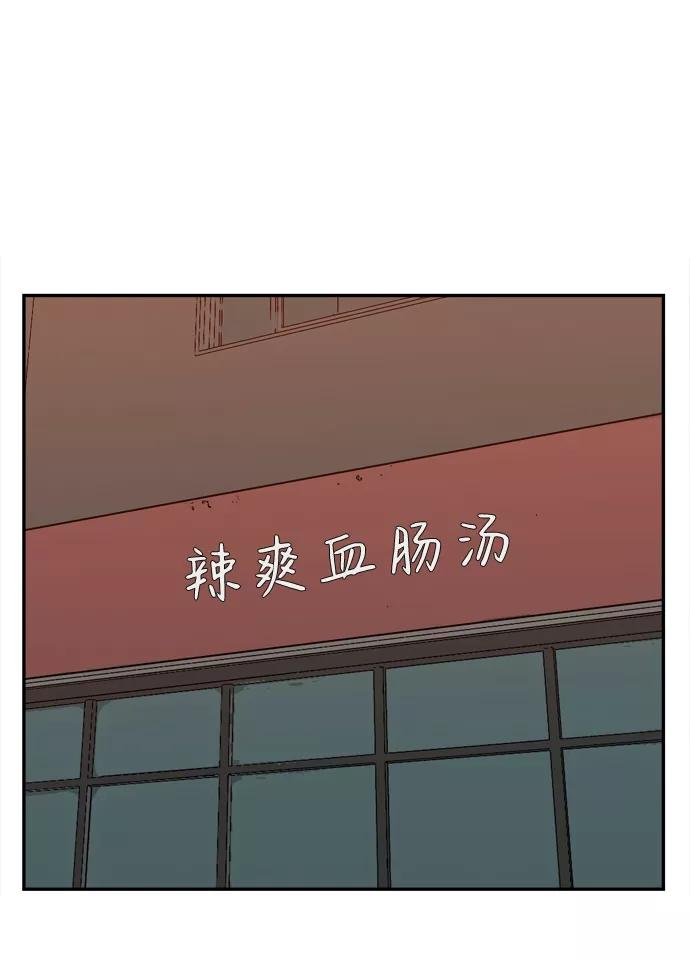 《God楼主》第50话 第6页