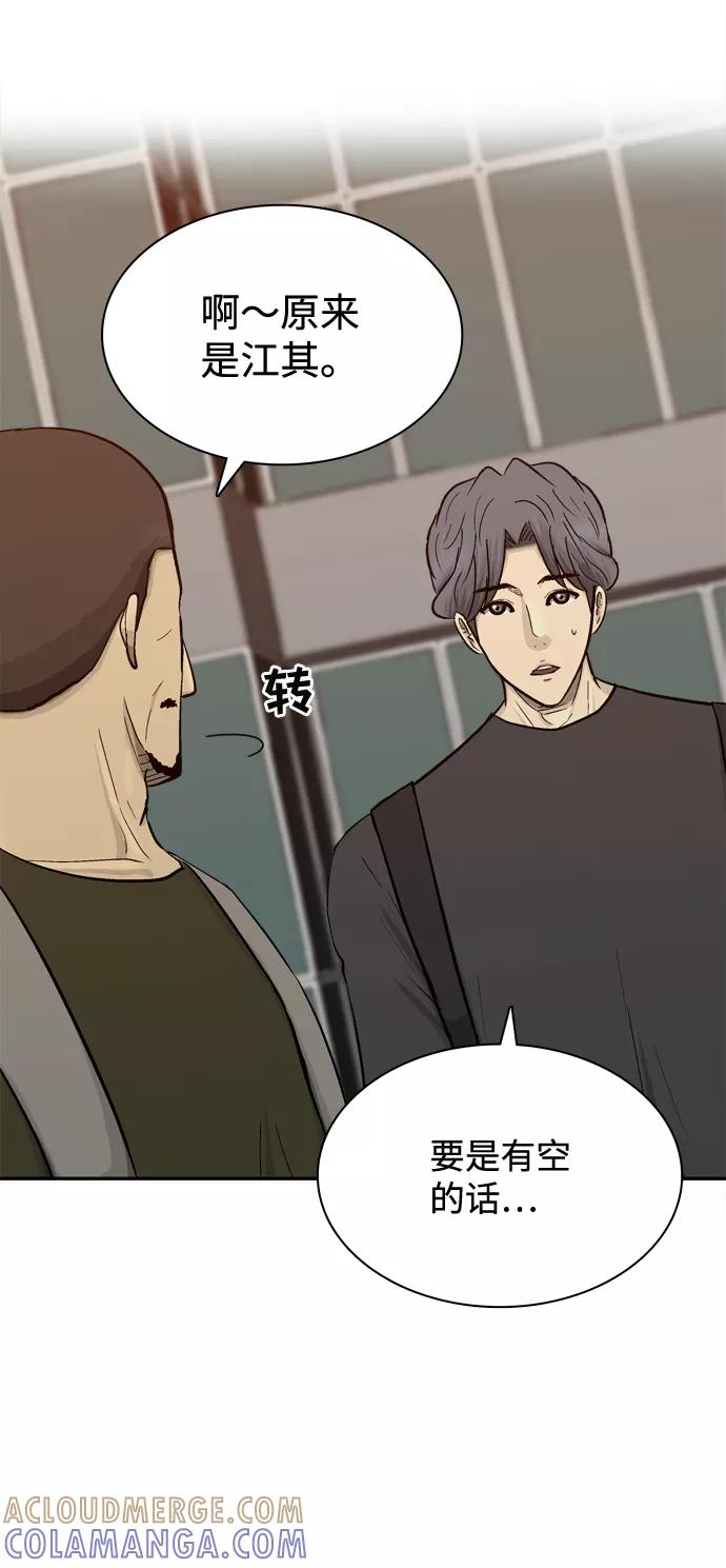 《God楼主》第50话 第4页