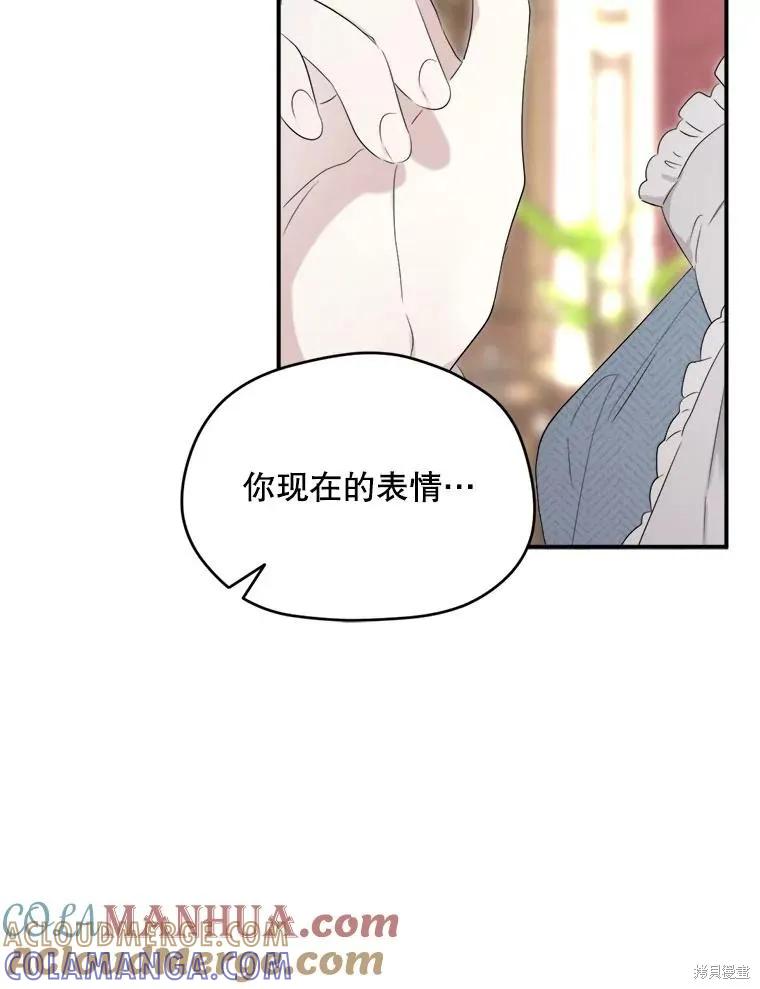 《成为男主的继母》第102话 第13页