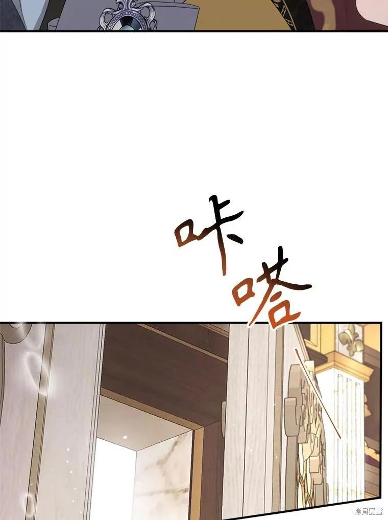 《成为男主的继母》第102话 第87页