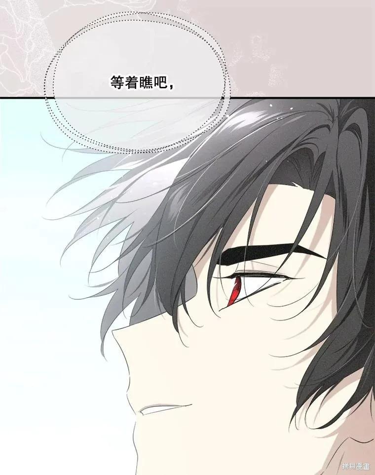 《成为男主的继母》第102话 第36页