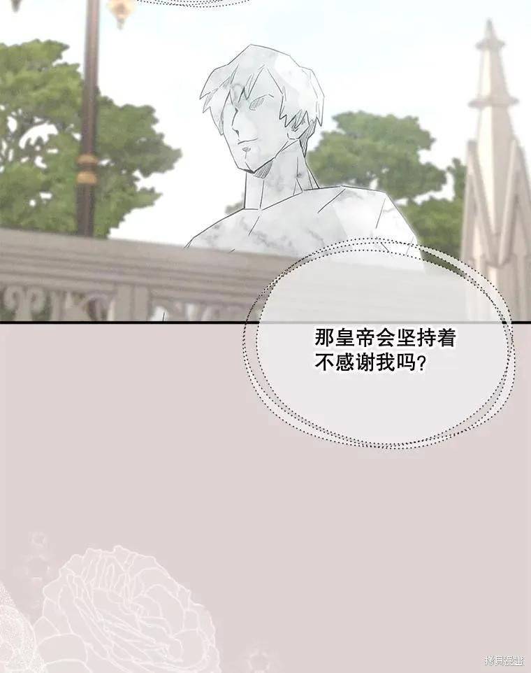 《成为男主的继母》第102话 第35页