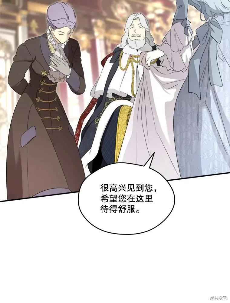 《成为男主的继母》第103话 第22页