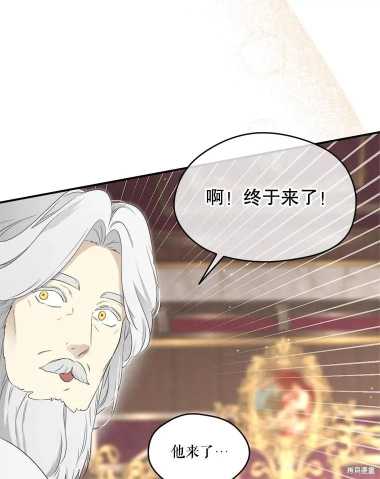 《成为男主的继母》第103话 第52页