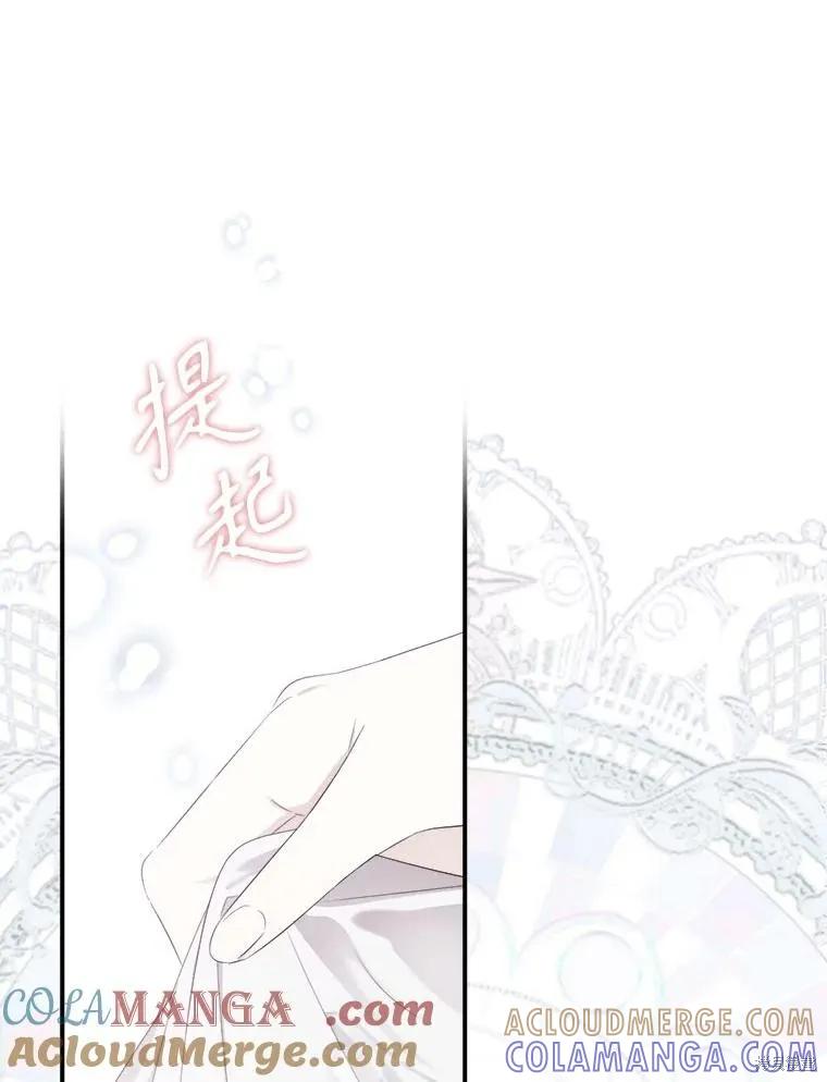 《成为男主的继母》第103话 第9页