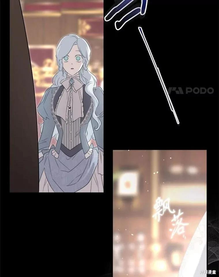 《成为男主的继母》第103话 第118页