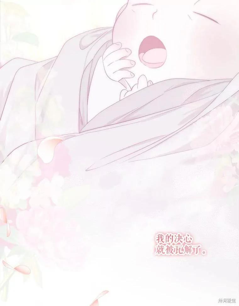 《成为男主的继母》第104话 第30页
