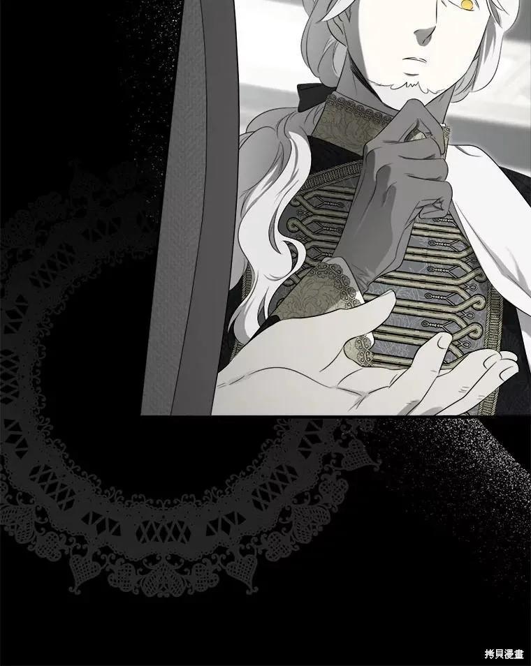 《成为男主的继母》第104话 第10页