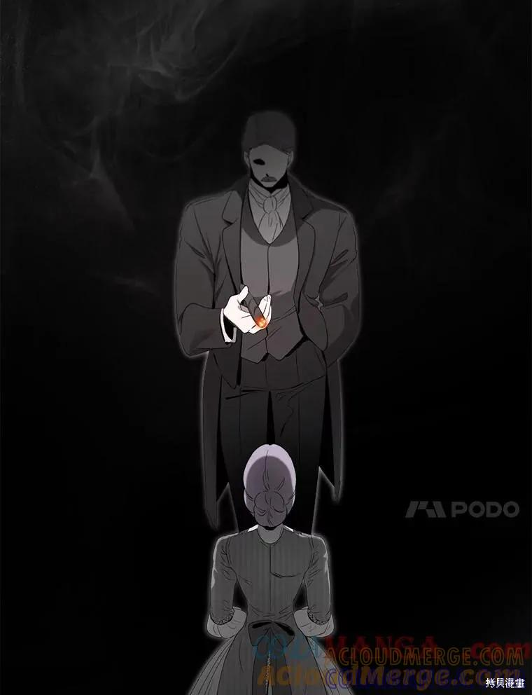 《成为男主的继母》第104话 第17页