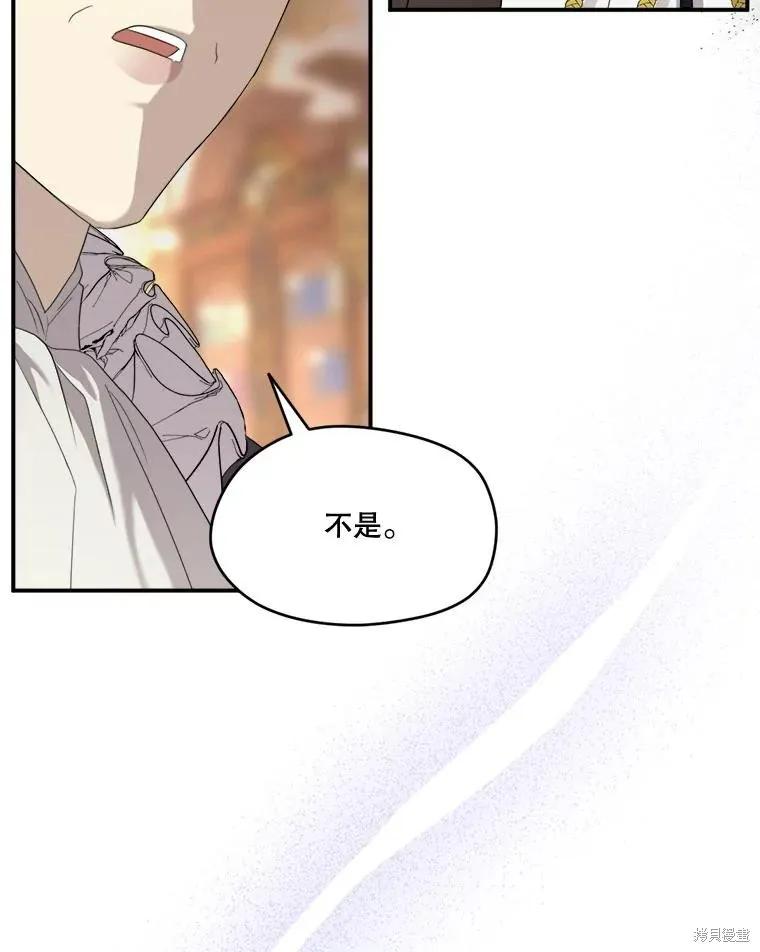 《成为男主的继母》第104话 第106页
