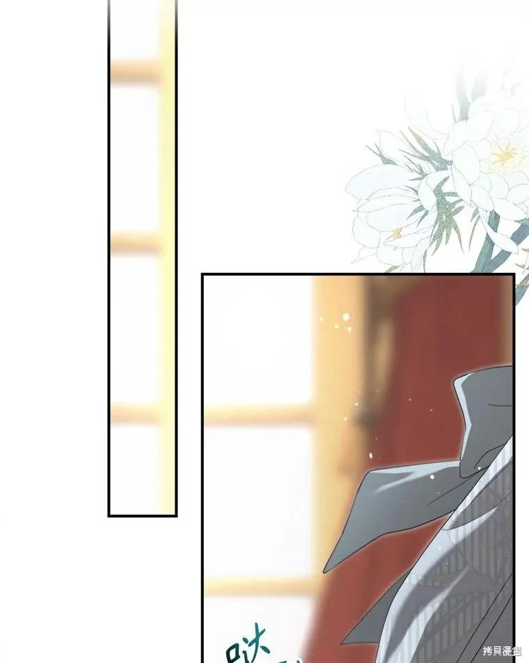 《成为男主的继母》第104话 第112页