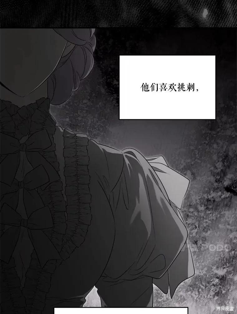 《成为男主的继母》第104话 第40页
