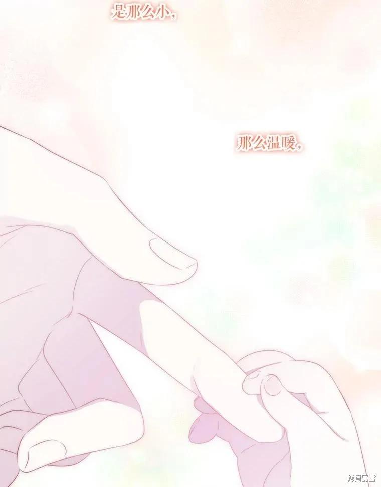 《成为男主的继母》第104话 第32页