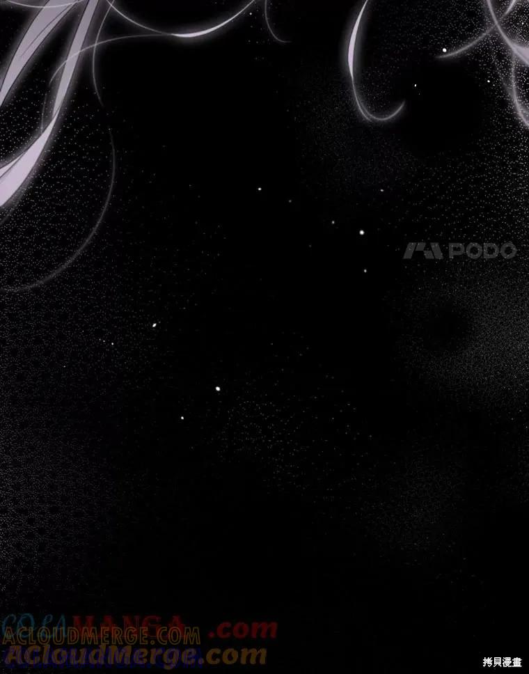 《成为男主的继母》第104话 第57页
