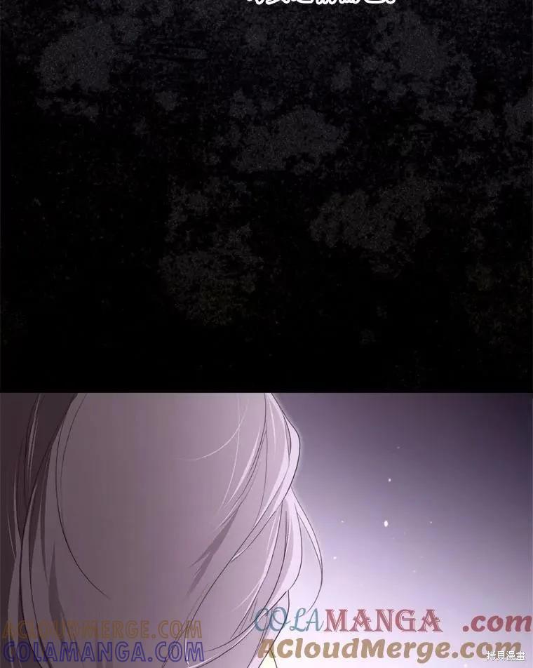 《成为男主的继母》第104话 第109页