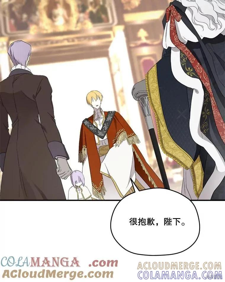 《成为男主的继母》第104话 第89页