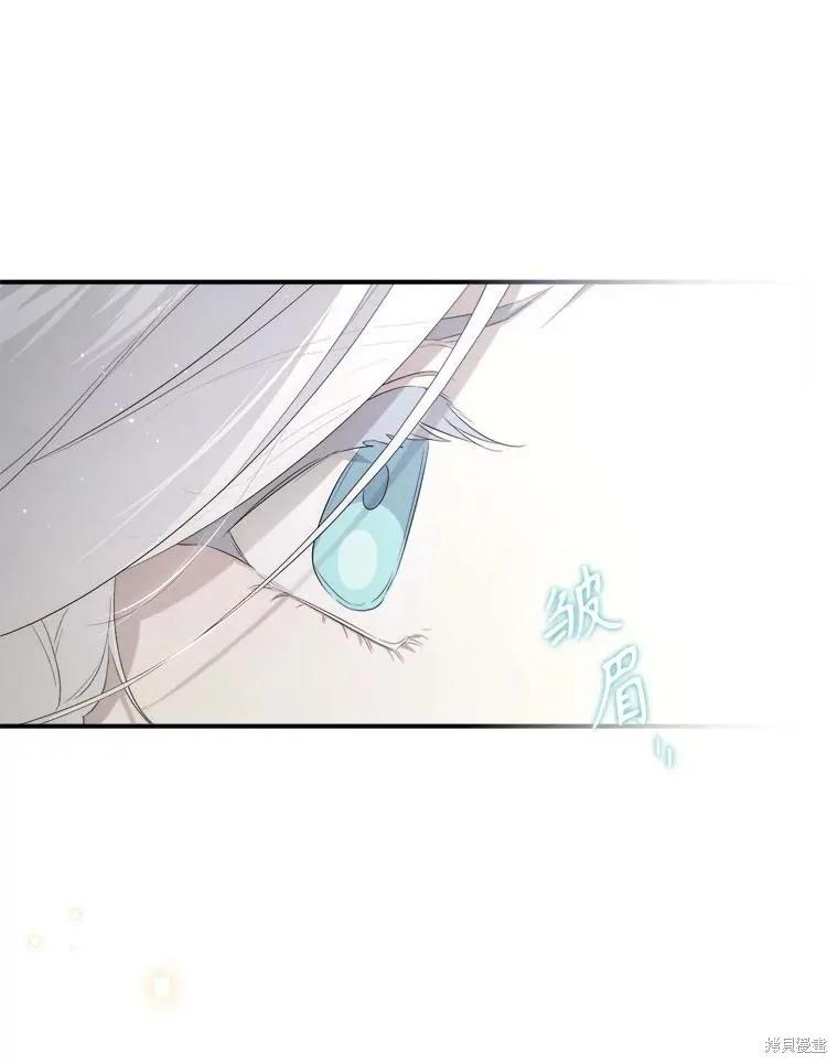 《成为男主的继母》第104话 第126页