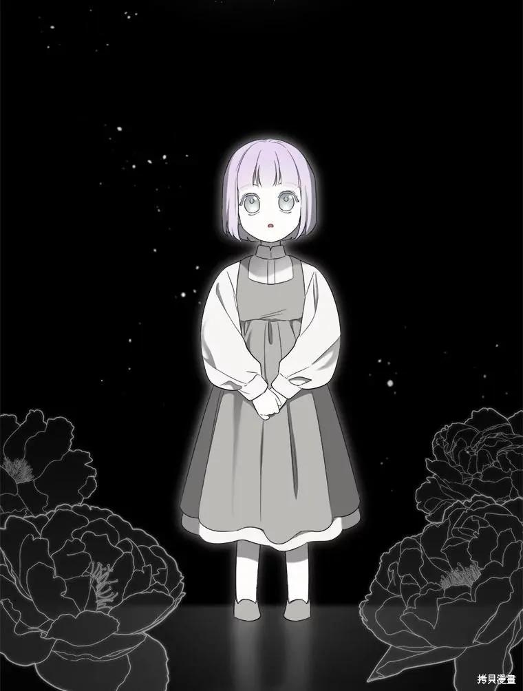 《成为男主的继母》第104话 第36页