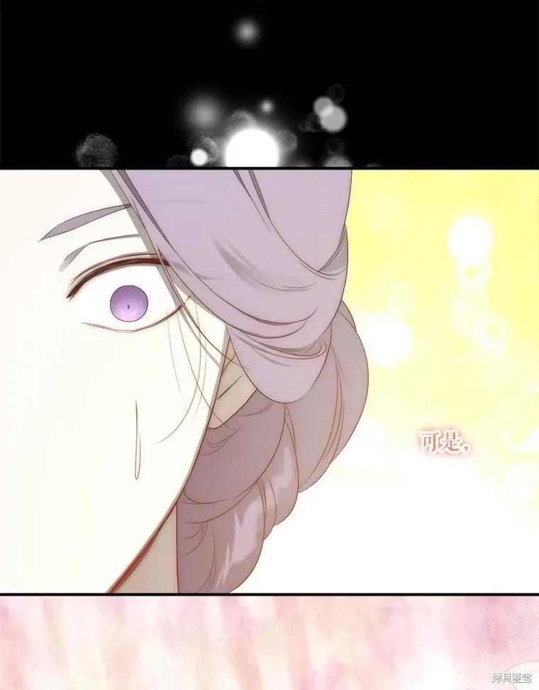 《成为男主的继母》第104话 第28页