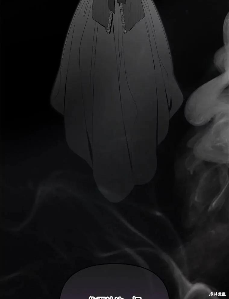 《成为男主的继母》第104话 第18页