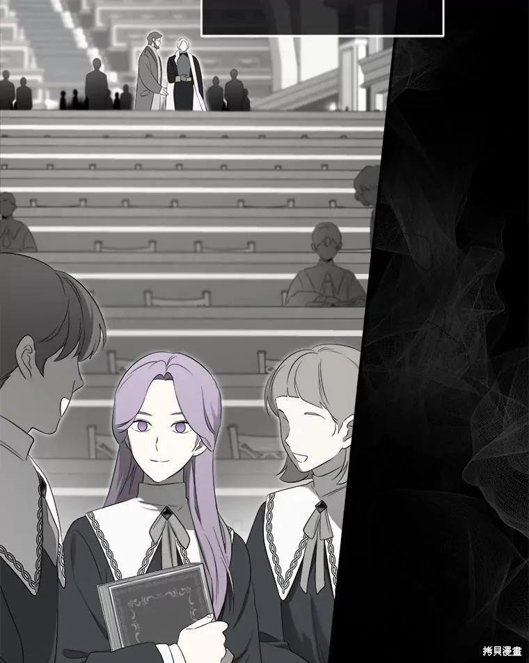 《成为男主的继母》第104话 第8页