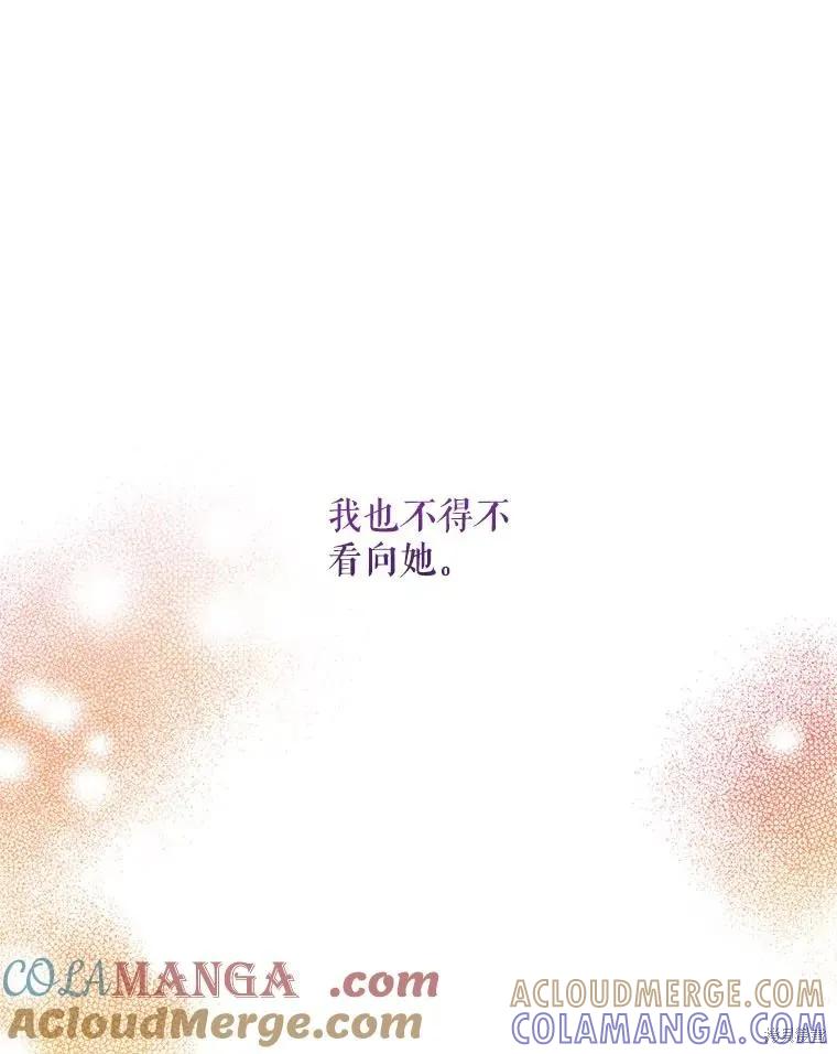 《成为男主的继母》第105话 第5页