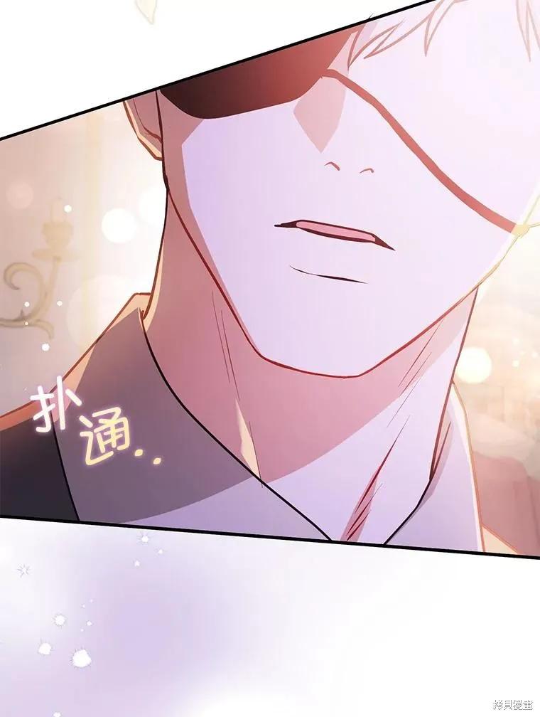 《并不是想引诱男主》第109话 第118页