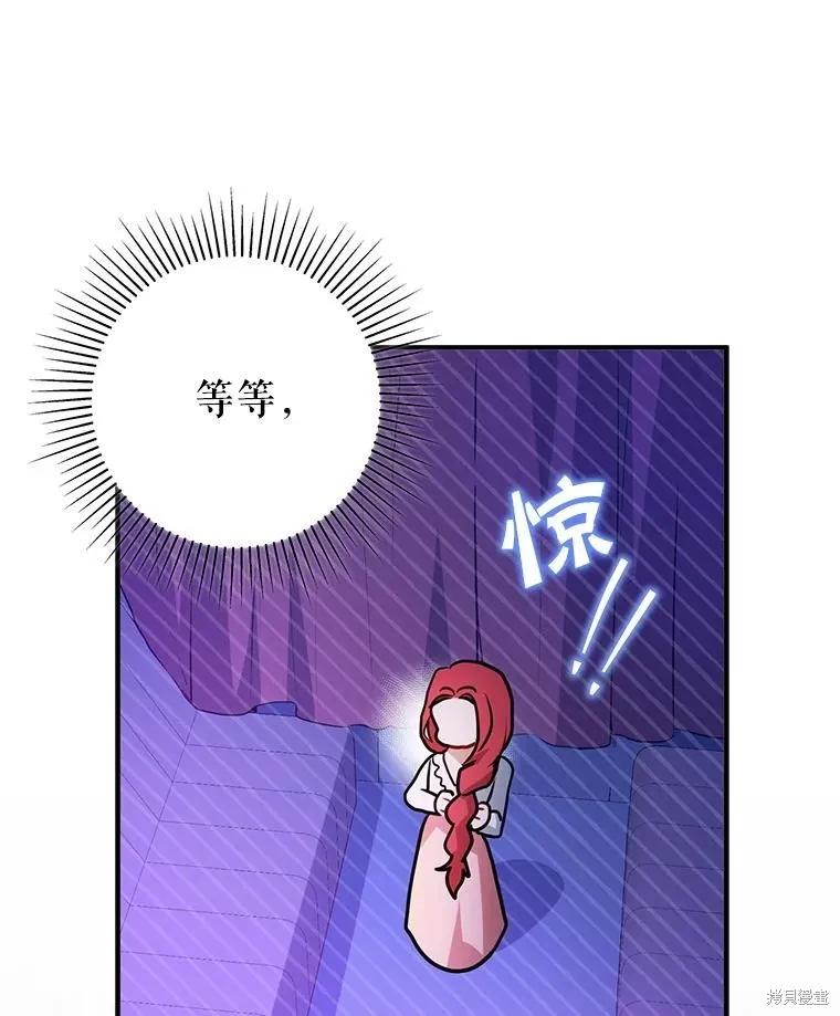 《并不是想引诱男主》第110话 第12页