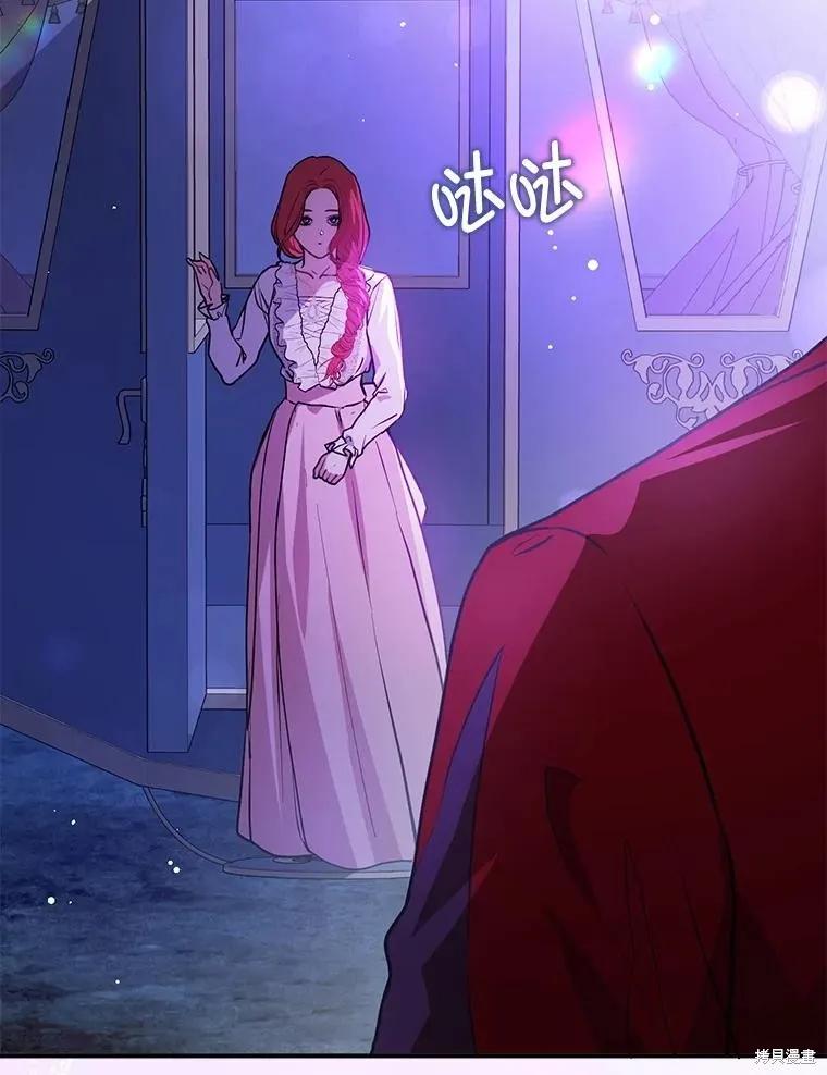 《并不是想引诱男主》第110话 第20页