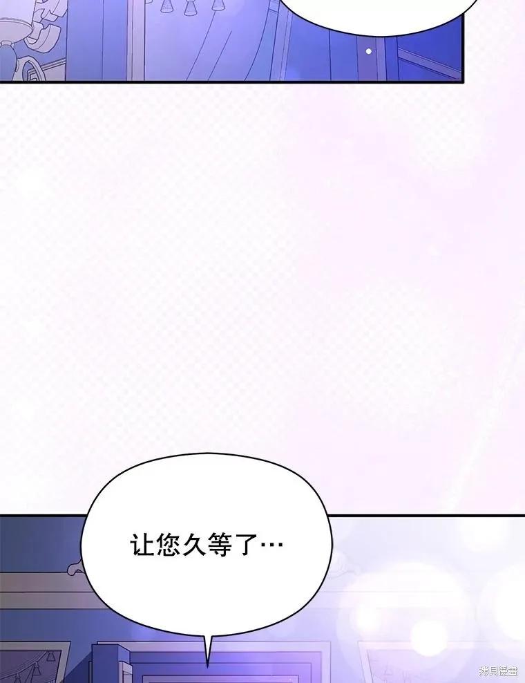 《并不是想引诱男主》第110话 第19页