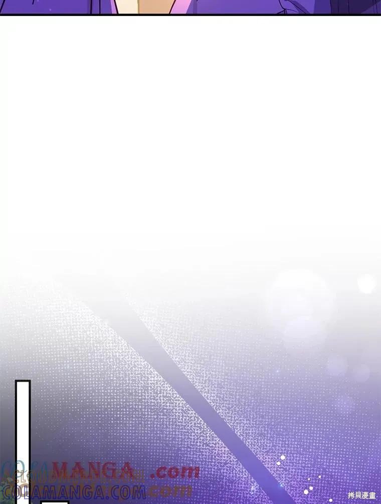 《并不是想引诱男主》第110话 第69页