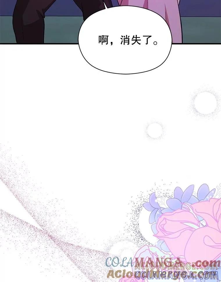 《并不是想引诱男主》第110话 第117页
