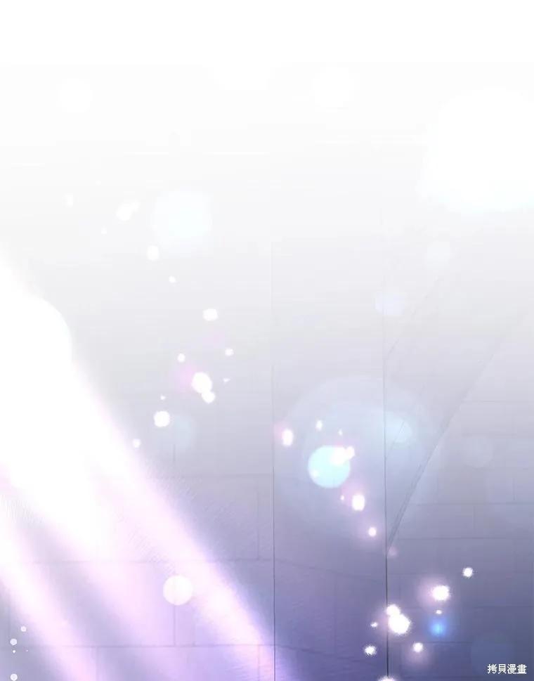 《并不是想引诱男主》第111话 第83页