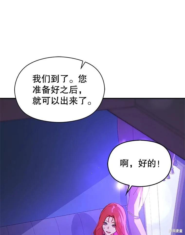 《并不是想引诱男主》第111话 第15页