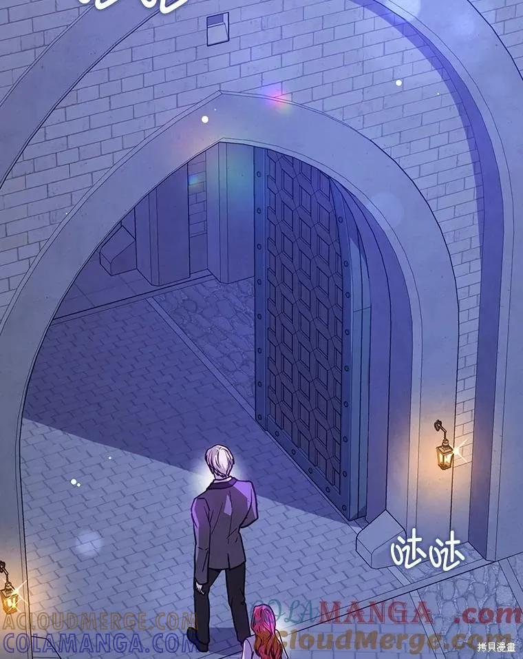 《并不是想引诱男主》第111话 第29页
