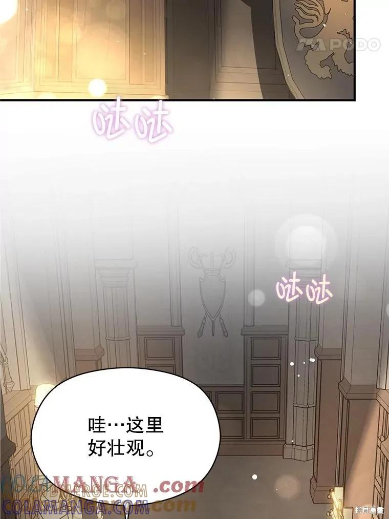《并不是想引诱男主》第111话 第65页