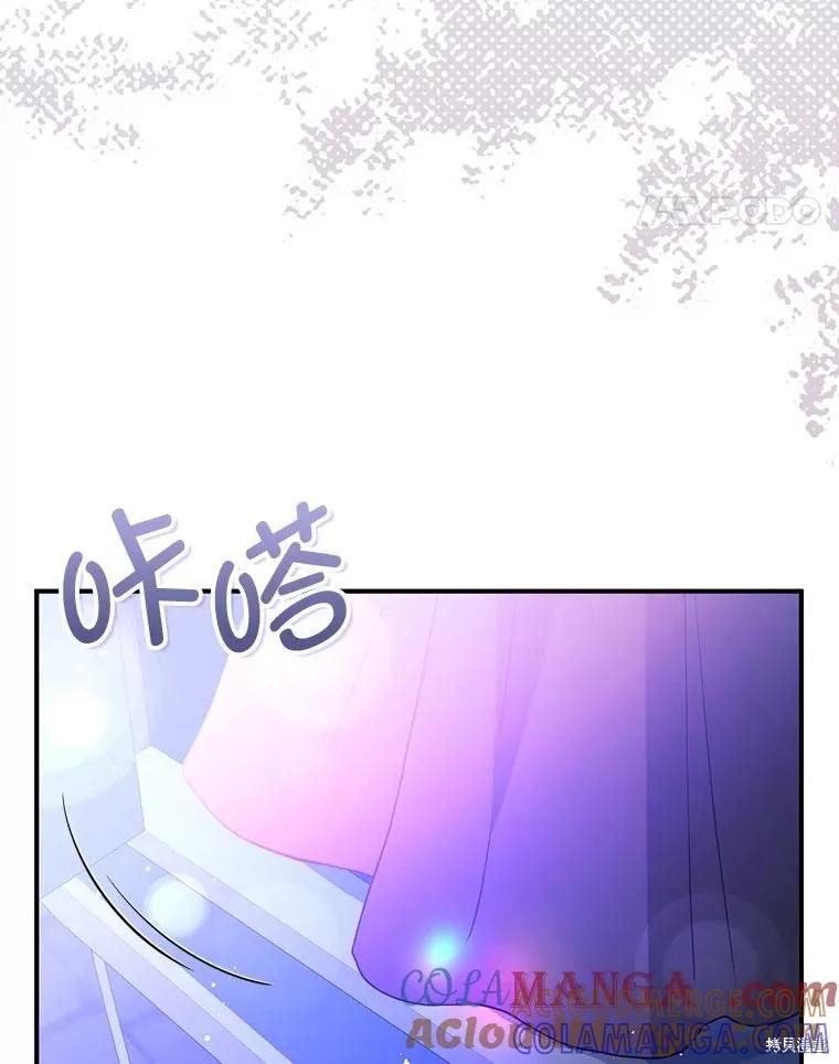 《并不是想引诱男主》第111话 第17页