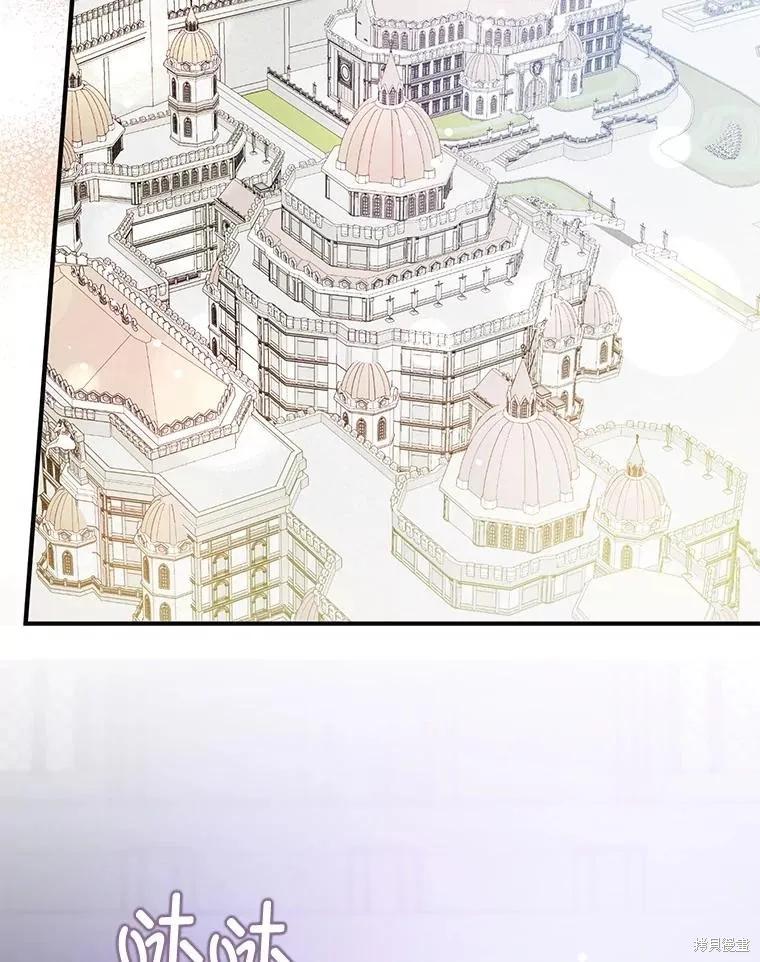 《并不是想引诱男主》第111话 第36页
