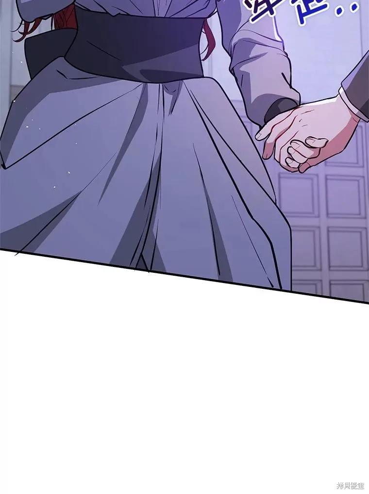 《并不是想引诱男主》第111话 第52页