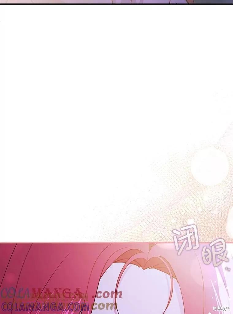 《并不是想引诱男主》第111话 第9页