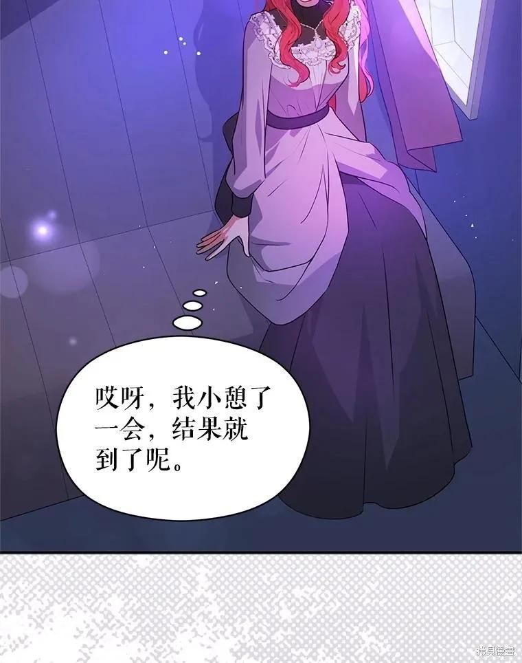 《并不是想引诱男主》第111话 第16页