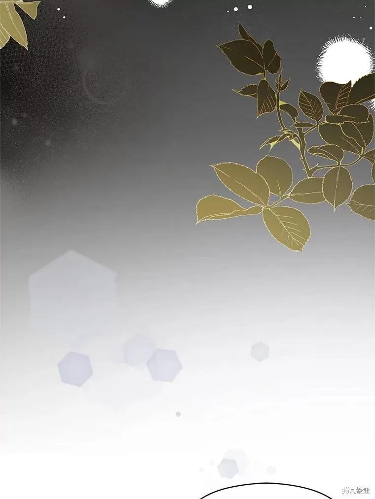《并不是想引诱男主》第111话 第50页
