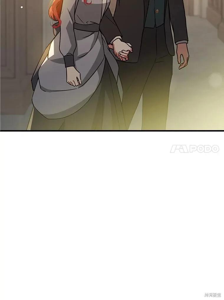 《并不是想引诱男主》第111话 第71页