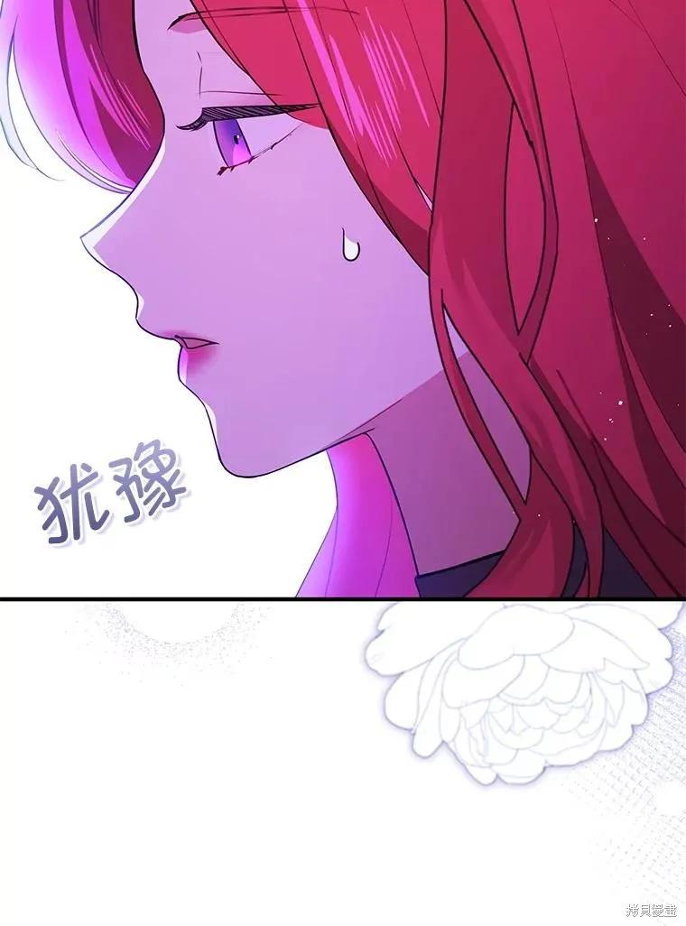 《并不是想引诱男主》第112话 第51页